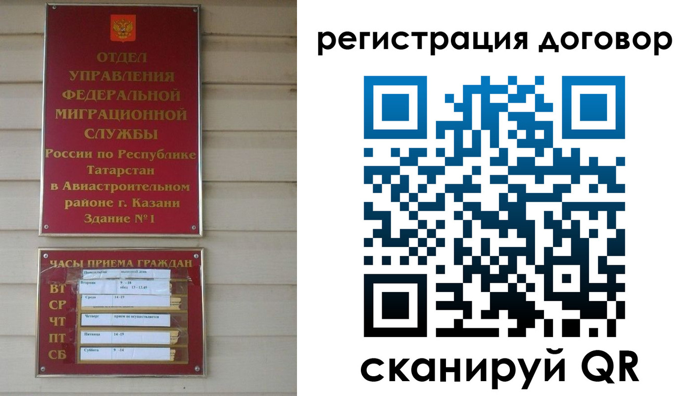 прописка регистрация в Курчатове