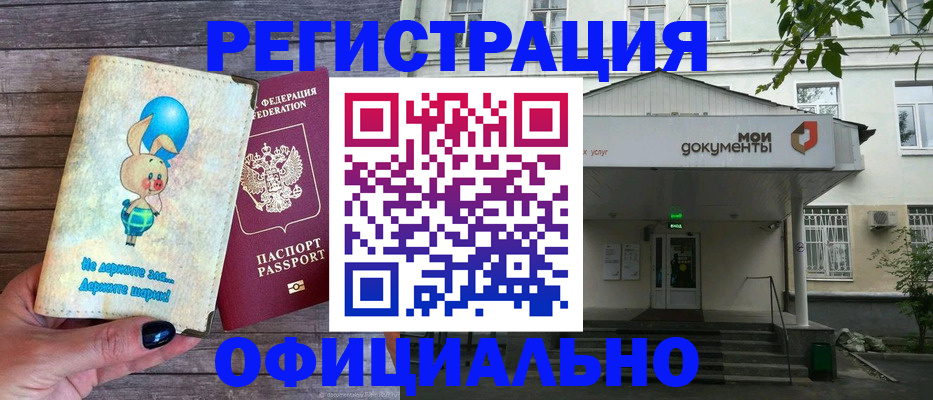 временная регистрация в квартире в Курчатове