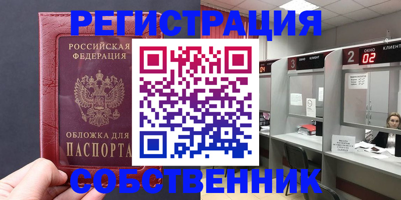 пропишу в квартире в Курчатове