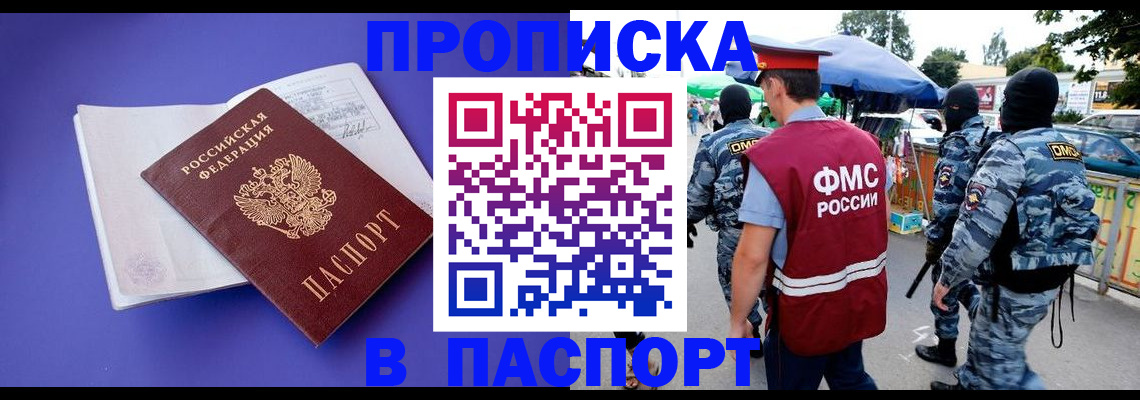 найти адрес прописки в Курчатове