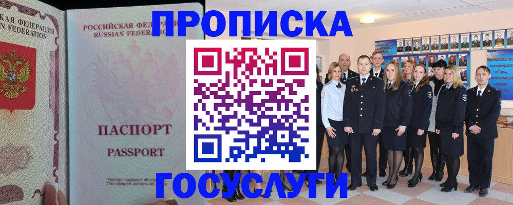 временная регистрация для школы в Курчатове